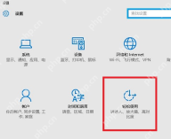win10怎么禁止讲述人开机启动_win10讲述人自动启动关闭步骤 - php中文网
