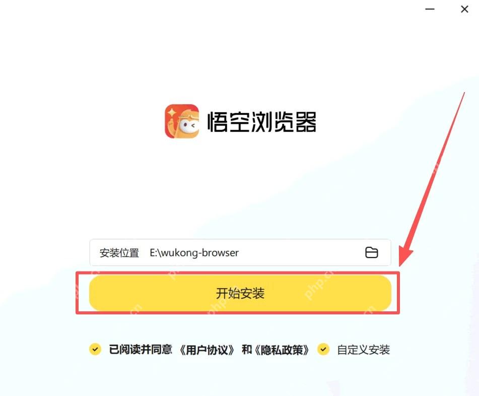 步骤3:确认后开始安装真实操作界面