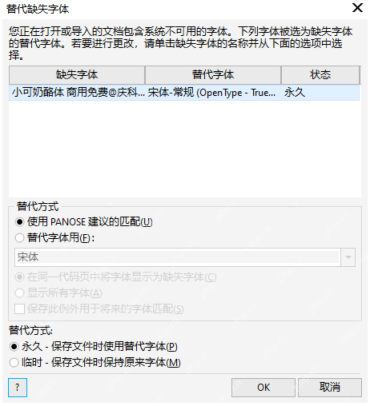 CorelDRAW字体缺失怎么办