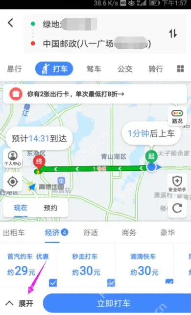 确认路线并叫车_高德地图操作界面