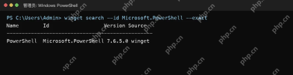 Win10 PowerShell 运行 winget 搜索 Microsoft.PowerShell 安装包