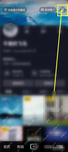 抖音怎么关闭朋友推荐：进入抖音个人主页并点击右上角菜单。