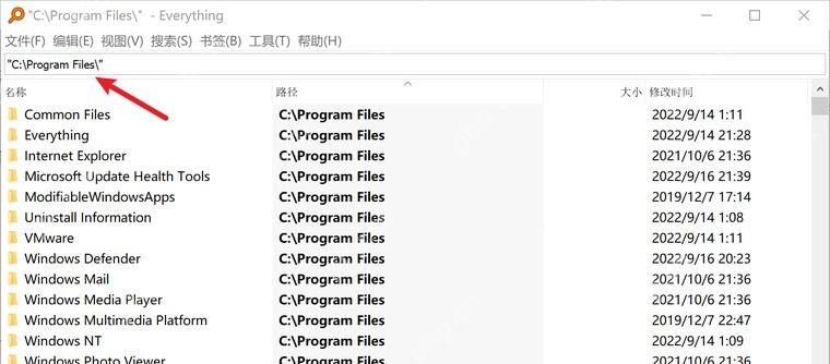 搜索框和结果路径都显示 C:\Program Files,证明路径范围已收紧。 Everything 中文界面搜索框输入 C:\Program Files\,结果限定在该目录。