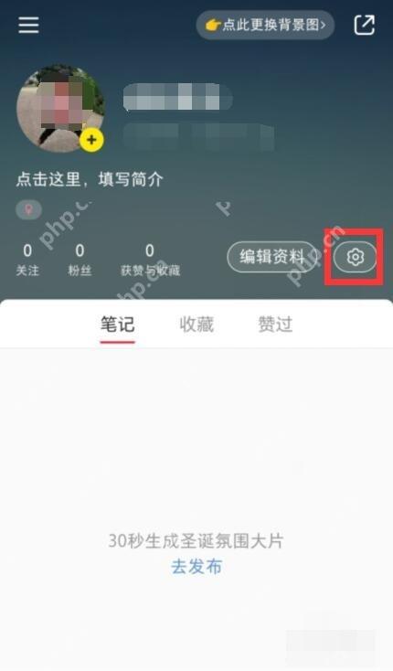 小红书个人页设置入口，用于进入账号限流申诉路径