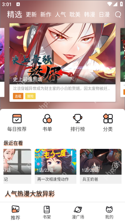 章节阅读和翻页体验