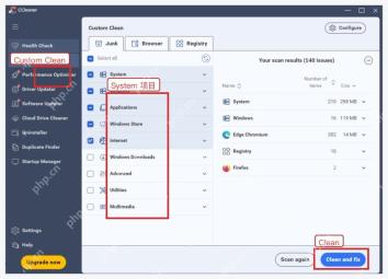 CCleaner 7 Custom Clean 页面中的 System 临时文件项目