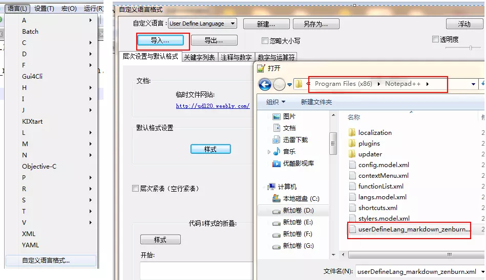 notepad++怎麼安裝markdown插件