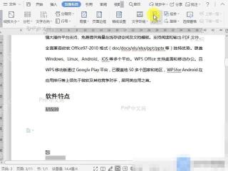 Word如何显示文档网格线?入口位置