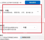 Win11 区域格式为中国后可显示农历选项