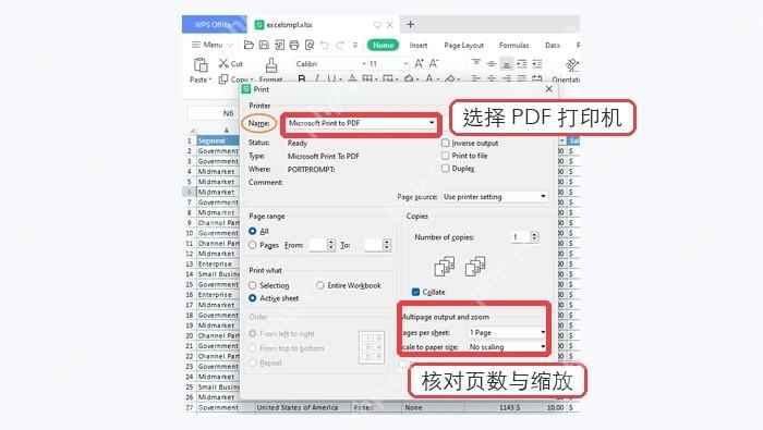 打印为PDF界面,确认打印机、页数和缩放比例
