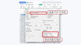 打印为PDF界面,确认打印机、页数和缩放比例