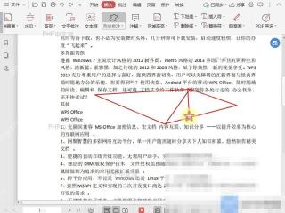 PDF如何文档中自定义形状批注？设置效果