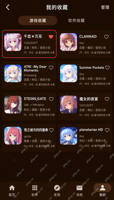 鹿谷社区游戏资源界面：如何收藏游戏并在以后找回来？