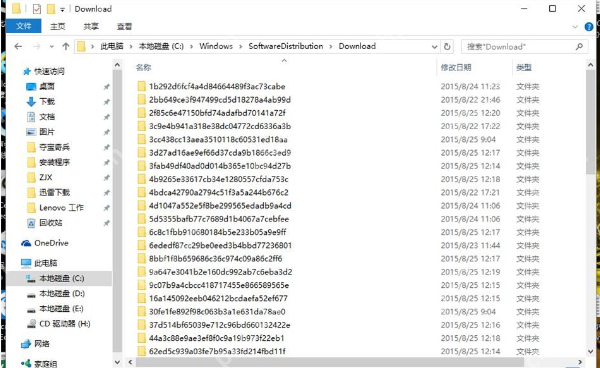 资源管理器打开 C:\Windows\SoftwareDistribution\Download 更新缓存目录