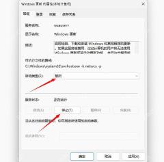 win11更新怎么关闭_win11系统更新暂停与关闭设置指南 - php中文网
