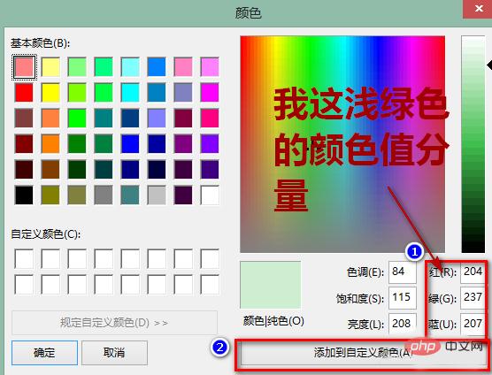 メモ帳の背景色を変更する方法