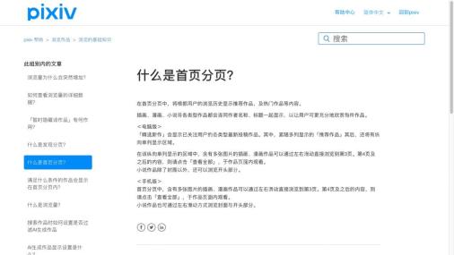 官方帮助中的首页预览、标题作者与查看全部说明