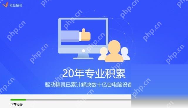 Windows 中文驱动精灵安装进度页面显示正在安装状态,证明取消推荐软件勾选后可以直接按正常流程等待主程序安装完成。