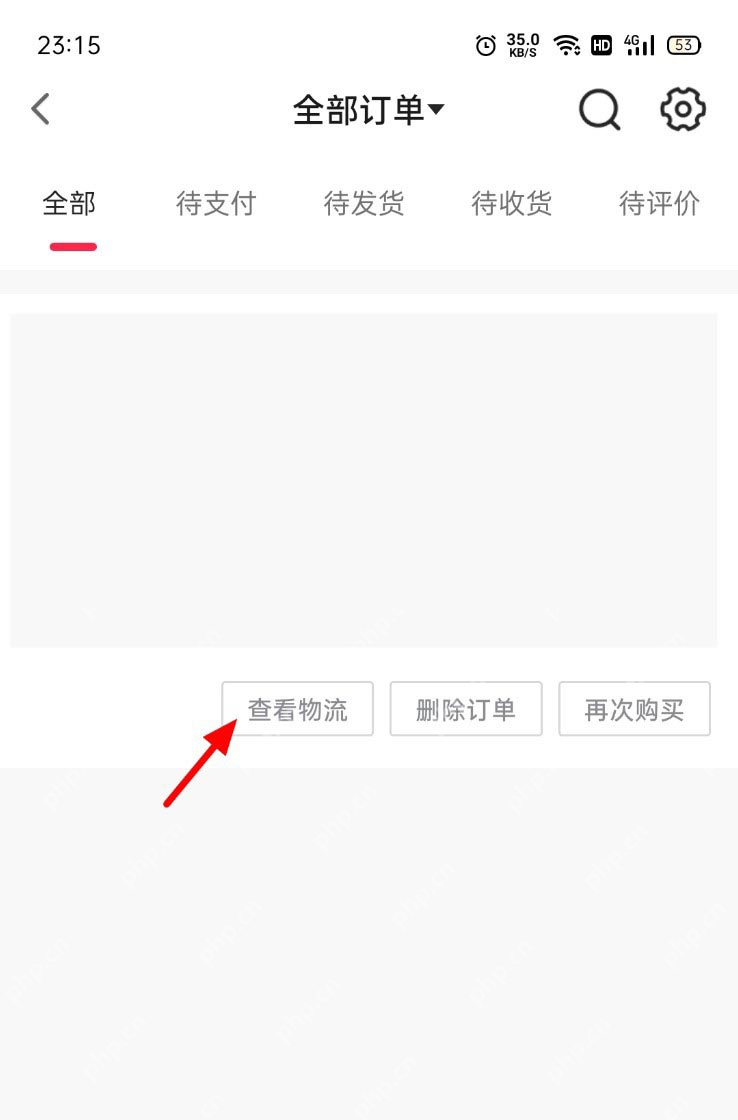 抖音全部订单列表中的删除订单按钮