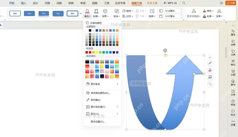 PowerPoint中选中形状显示控制点和格式选项卡