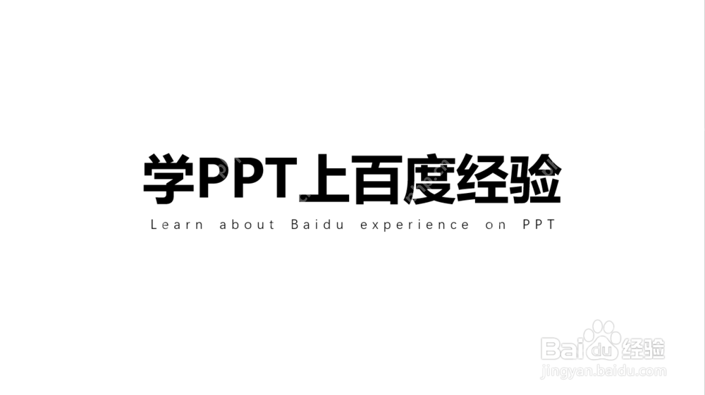 PPT封面文字主标题和副标题效果