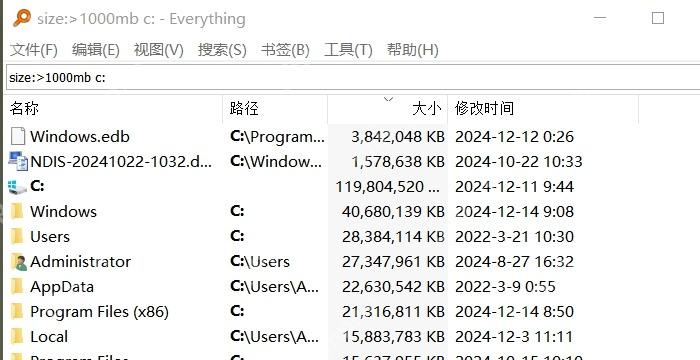 搜索框显示 size 条件,大小列展示大文件结果。 Everything 中文界面搜索框输入 size:>1000mb c:,结果区显示大文件。