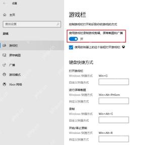 win10录屏快捷键是什么_win10屏幕录制快捷键介绍 - php中文网