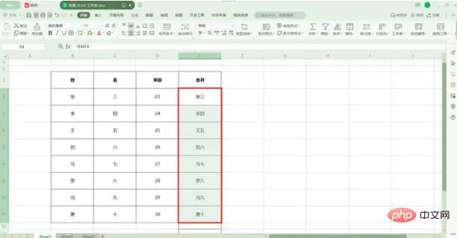 如何合併兩列保留所有內容