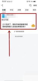 今日头条app怎么收藏新闻文章步骤图3