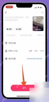 快手APP怎么发布短视频第2步操作界面