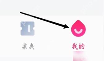 大麦底部票夹入口