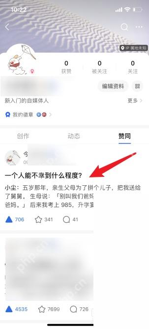 知乎赞同列表里的具体内容