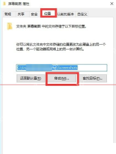 win10截图保存在哪里_win10截图保存位置与查找说明 - php中文网