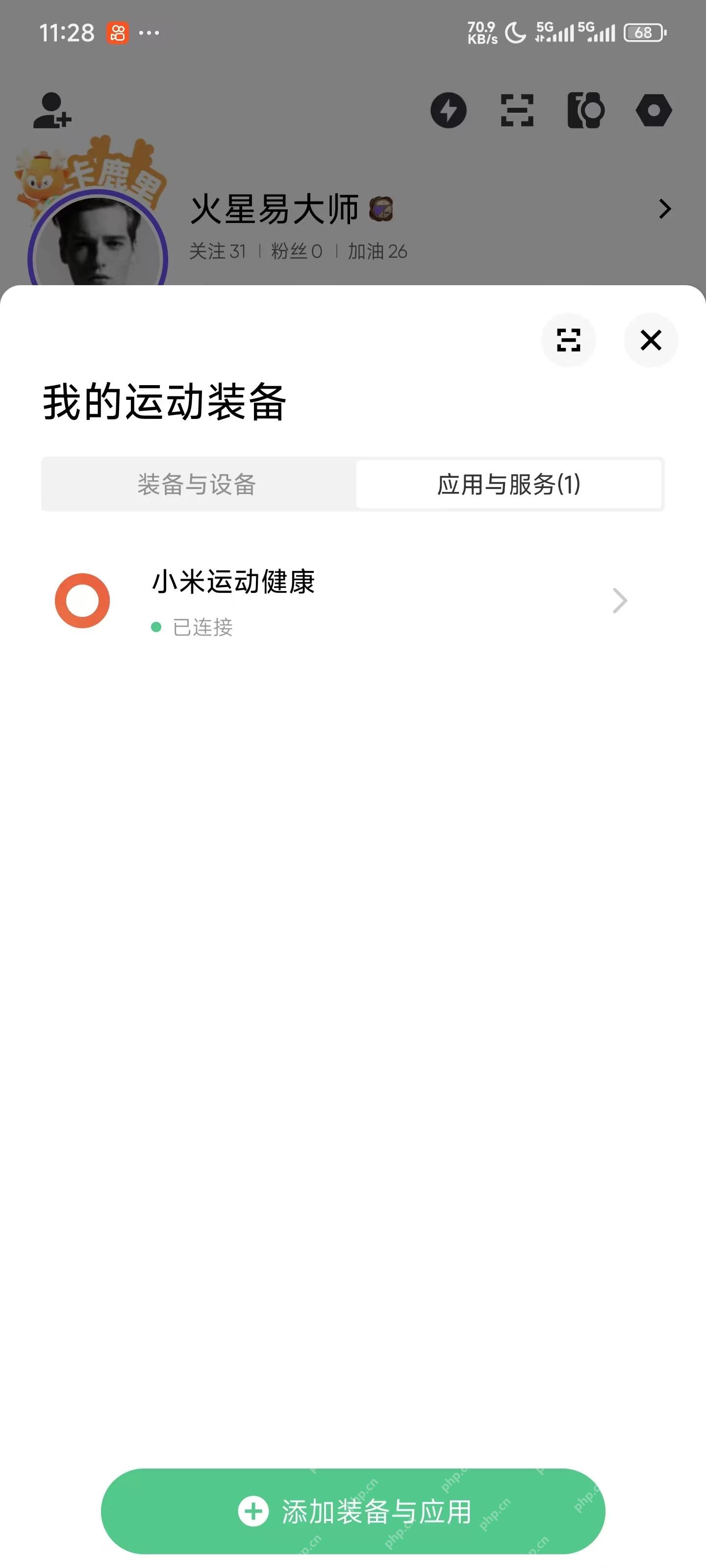 Keep小米运动健康已连接状态_Keep怎么同步小米运动健康数据_Keep小米运动数据同步说明 - php中文网