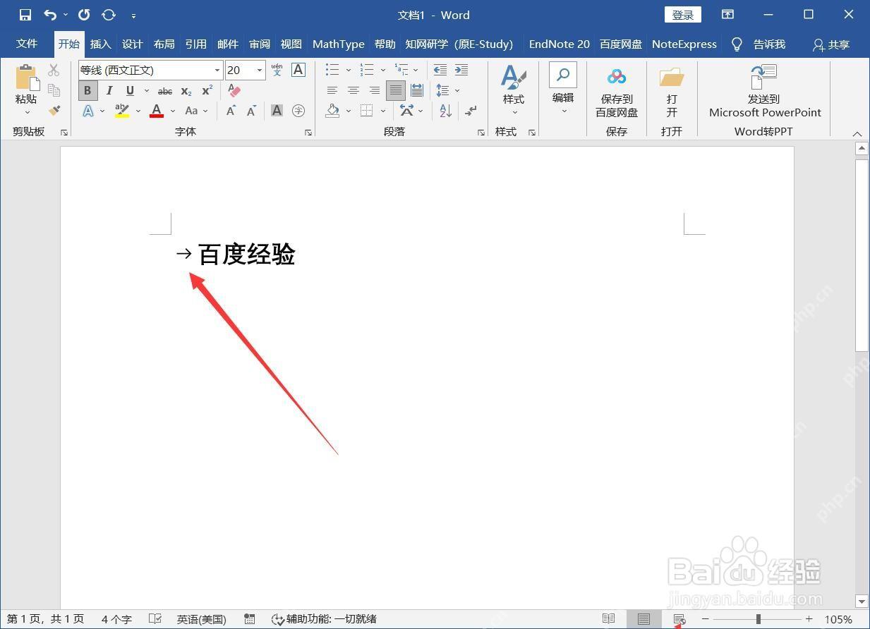 Word 正文显示制表符箭头
