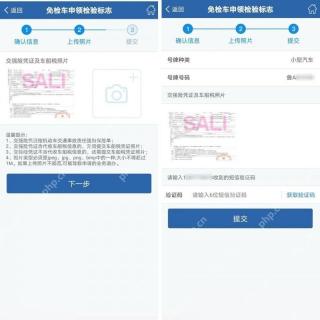 交管12123检验标志电子凭证