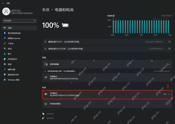 Windows 11 设置电源和电池页面显示电池状态