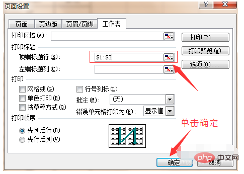 How to set the table header for paging printing in Excel