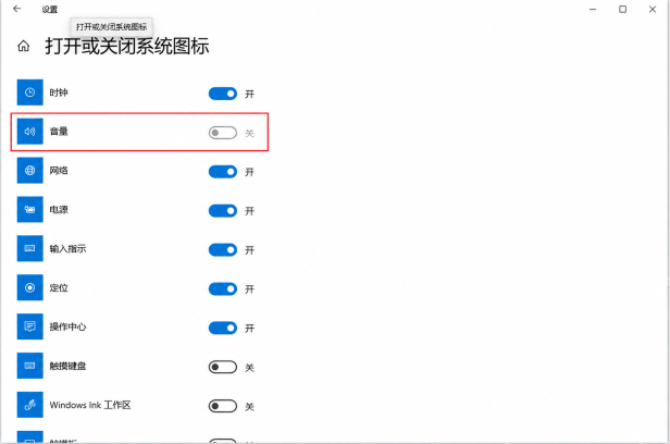win10声音图标不见了怎么办_win10任务栏音量图标恢复步骤