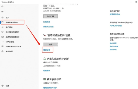 Win10 Windows 安全中心查看扫描结果