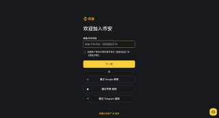 币安Binance数字货币交易APP最新下载安装入口 - php中文网