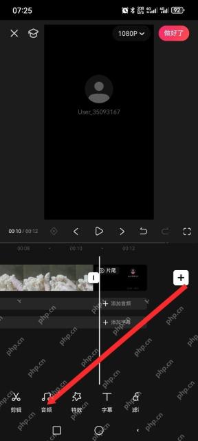 快影怎么使用AI文字配音第1步:打开智能配音入口