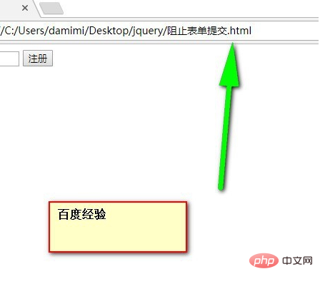 jQuery怎樣禁止form表單提交數據