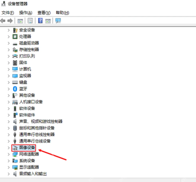 Win11 设备管理器中展开图像设备检查摄像头