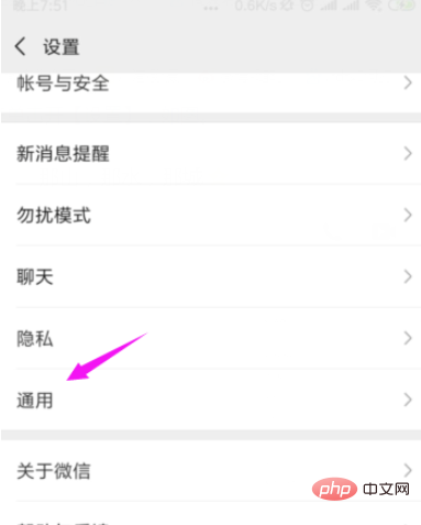 Wo kann man WeChat Sports in WeChat aktivieren?