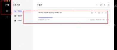 Motrix Windows 任务列表红框标出客户端运行状态和任务区域