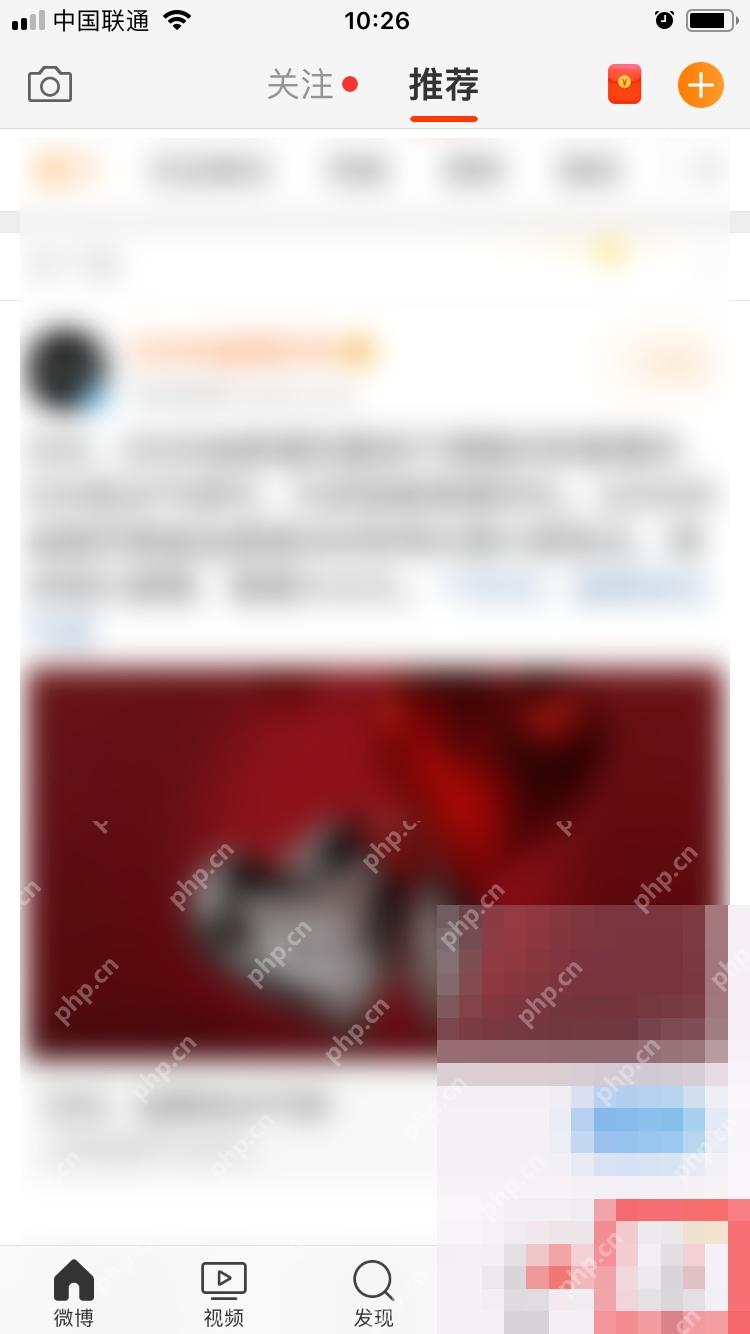 微博底部导航栏里的我入口