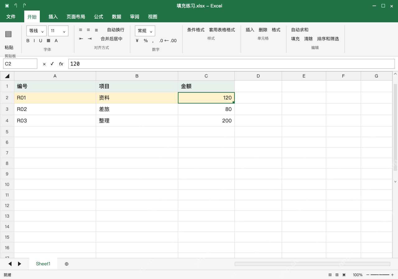 模拟 Microsoft Excel Windows桌面版 完整窗口:选浅黄后,核对数字没有变化