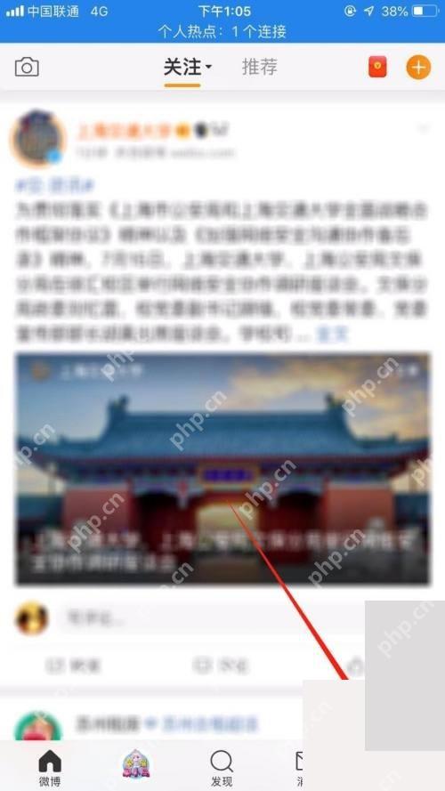 微博底部导航栏里的我入口