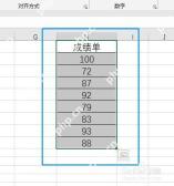 Excel怎样制作带有动态图标和进度条的KPI考核表图文步骤